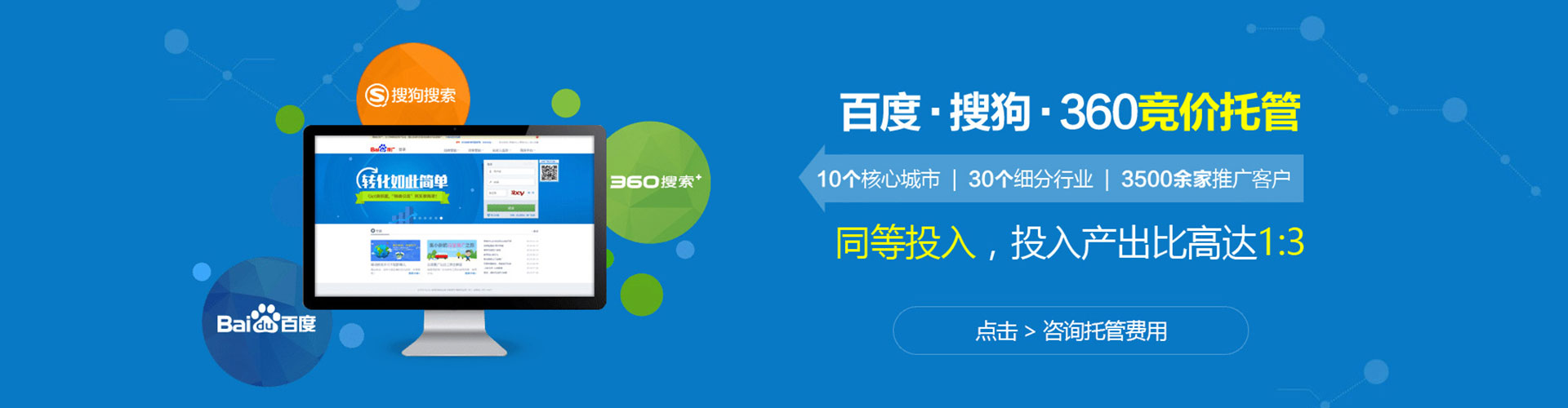 海口百度开户高返点